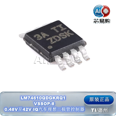 LM74610QDGKRQ1原装正品