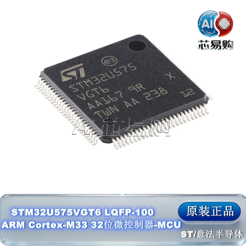 STM32U575VGT6原装ST微控制器