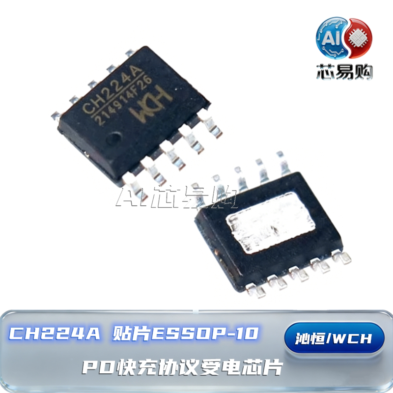 原装CH224A沁恒微WCH图片