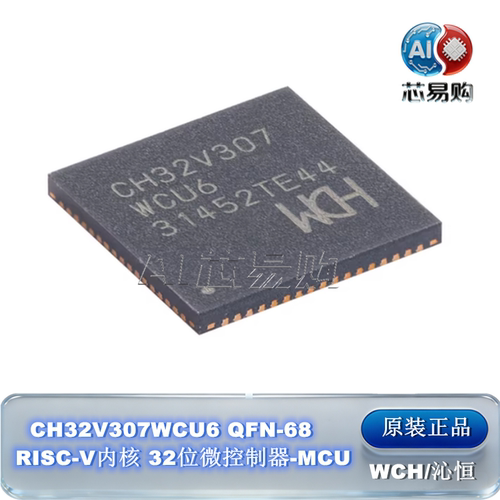 原装CH32V307WCU6QFN-68