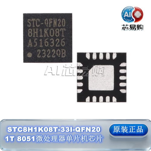 原装宏晶微处理器单片机芯片