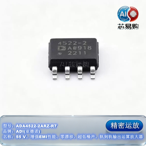 ADA4522-2ARZ-R7原装运算放大器