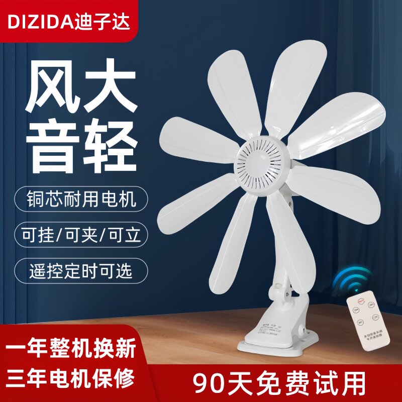 家用小型夹子式静音台扇电风扇