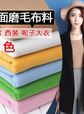 秋冬加厚双面磨毛呢子布料