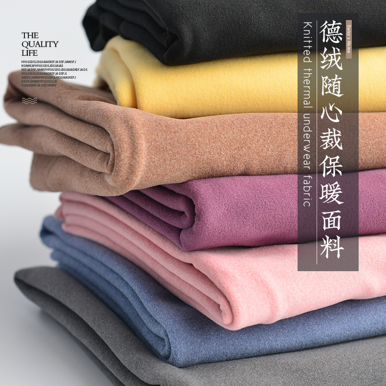 加厚保暖内衣打底衫家居服弹力针织面料布料德绒自发热随心裁秋冬