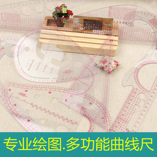 专业服装多功能曲线打版尺 袖笼尺逗号尺大刀尺服装裁剪打版工具