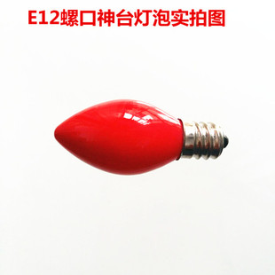 E12E14小螺口佛前灯小红灯泡220V7W10W台灯壁灯莲花灯笼尖泡红色