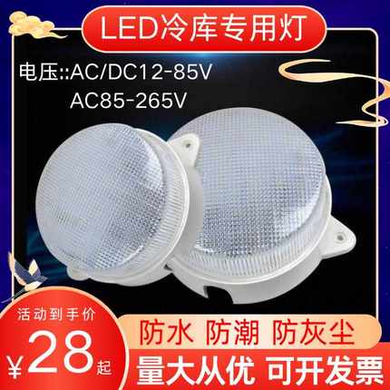 led防潮防水防油烟冷库厨房工厂专用灯桑拿房仓库耐低温照明灯泡