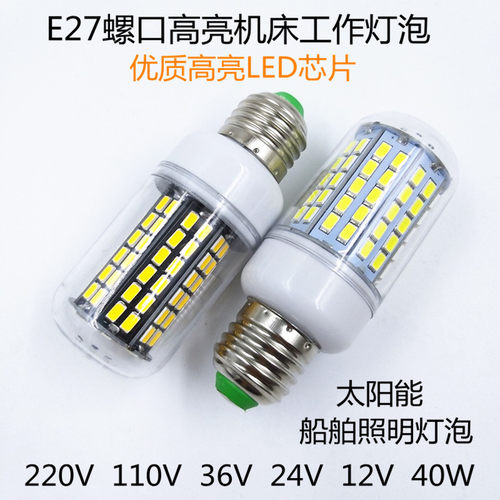 e27螺口高亮照明灯泡