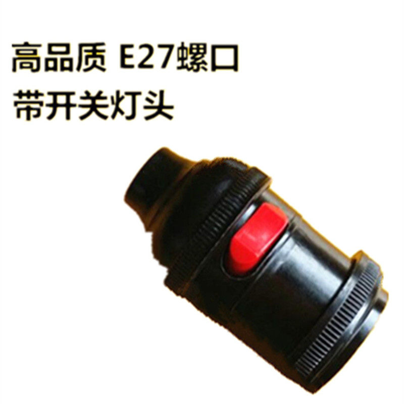 带开关加厚管接吊灯头E27螺口灯具配件