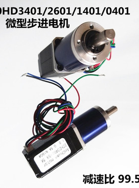 20HD3401/0401/2602混合步进电机行星齿轮箱步进电机减速比99.5K