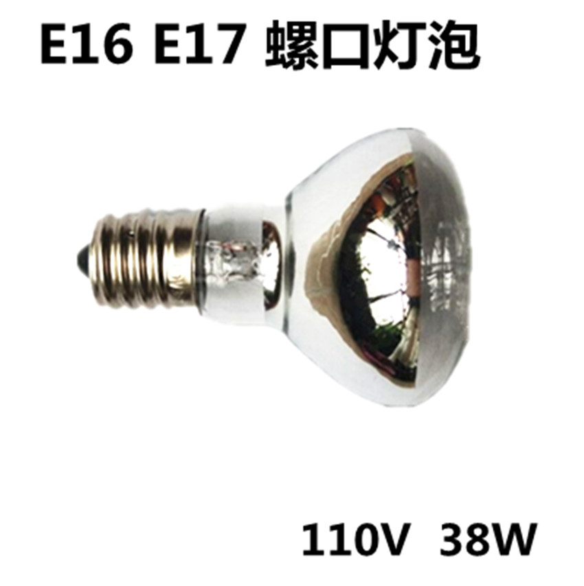E17螺口灯泡半镀水银无影灯泡E16螺口进口设备照明灯泡110V38W