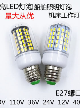 e27螺口高亮照明灯泡