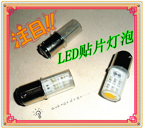 LEDB15插口12V24V110V220V5W三色灯机床仪器设备信号指示小灯泡