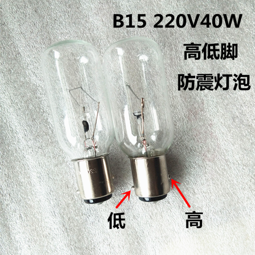 B15卡口高低脚柱形小灯泡220V25W40W航行灯泡船用防震灯泡灯管