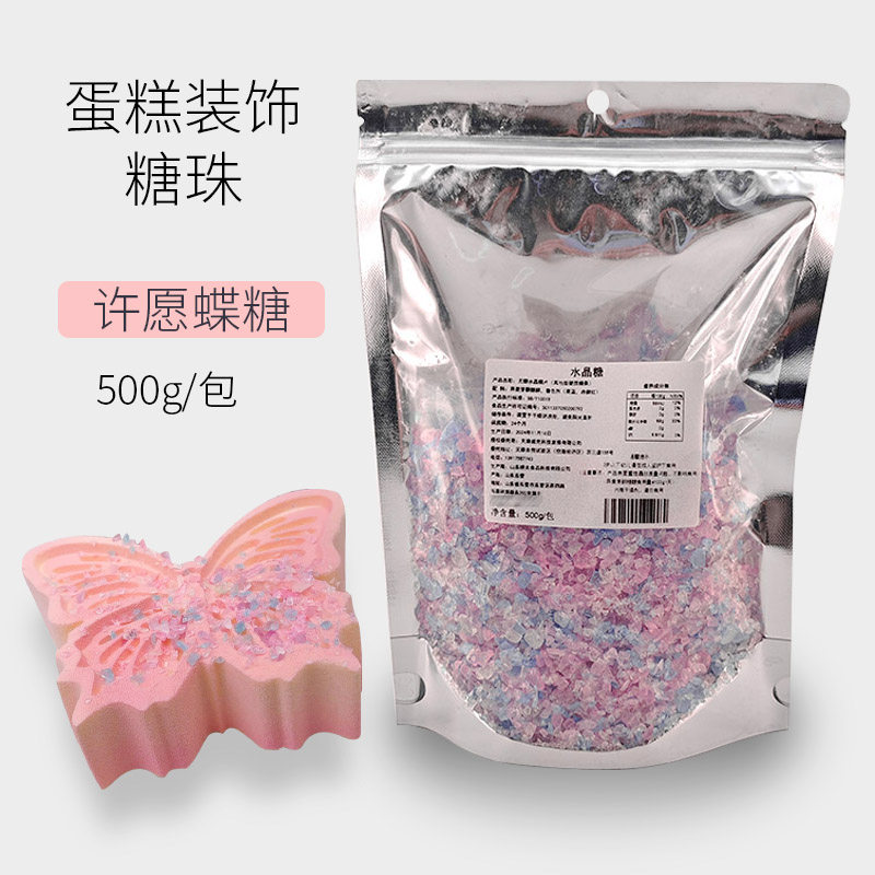 水晶糖蛋糕装饰500g/包