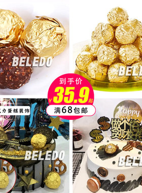 金箔巧克力烘焙生日蛋糕