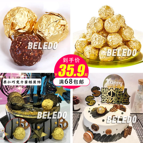 金箔巧克力烘焙生日蛋糕