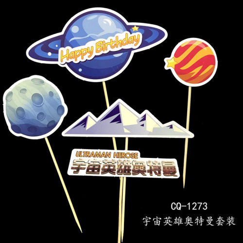 奥特曼蛋糕装饰摆件包邮插旗套装