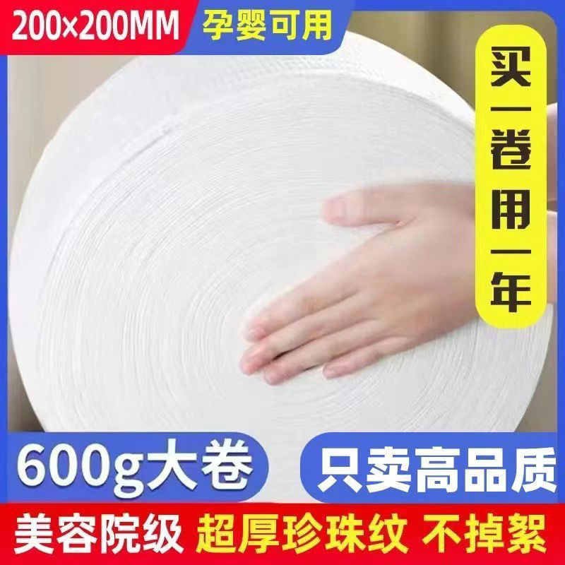 美容院专用加大卷加厚洗脸巾一次性纯棉化卸妆棉柔洁面擦脸卷筒式
