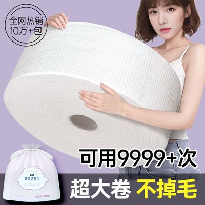 一次性多功能洗脸巾美容