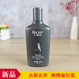 雨洁洗发水去屑止痒控油旅行装男士中样清爽蓬松无硅油去油洗发露