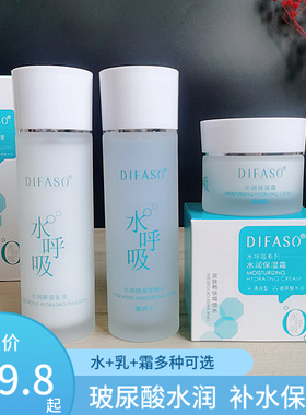 蒂花之秀水呼吸保湿霜爽肤柔肤水