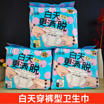 生理密码日安裤日夜裤型棉卫生巾