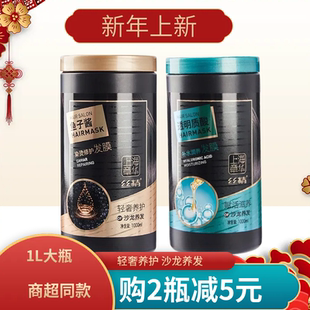 章华丝精鱼子酱发膜染烫修护透明质酸补水防枯改善毛躁保湿护发素