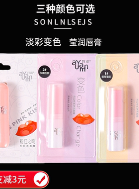 好漾变色莹润唇膏水润保湿唇彩