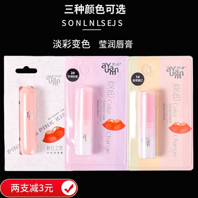 好漾变色莹润唇膏水润保湿唇彩