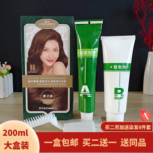 章华天峰草本精华染发剂植物焗油染膏女黑色盖白发自己在家染栗棕