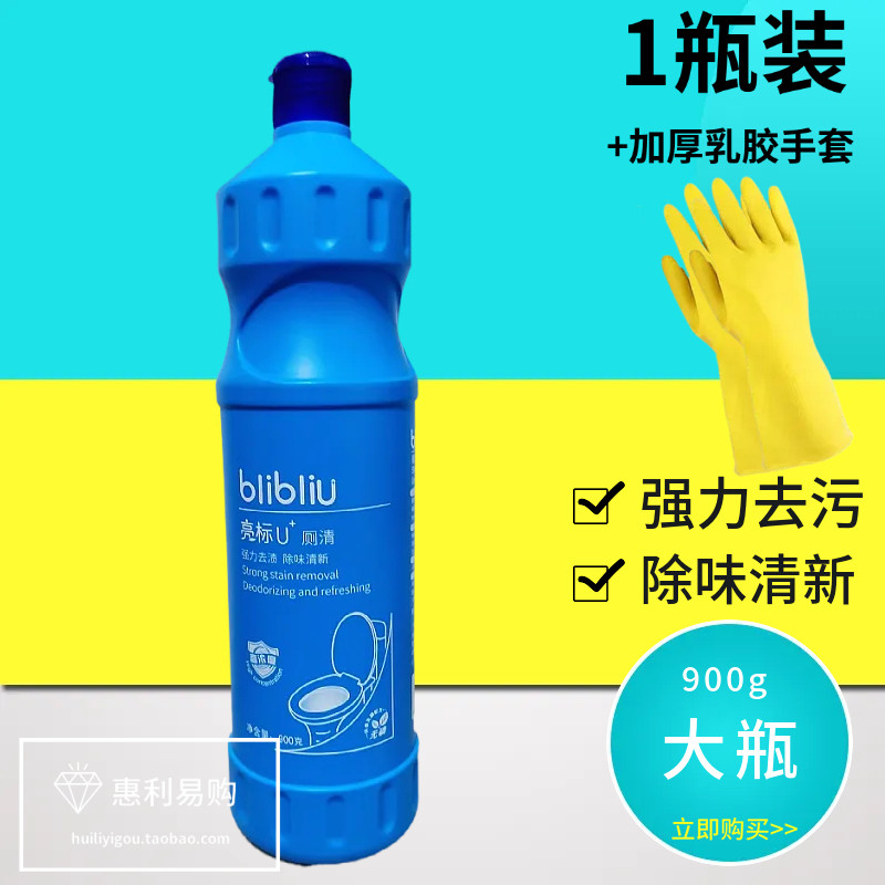 900g亮标厕清除菌去渍辟味大瓶装洁厕液卫生间马桶强力去污清洁剂