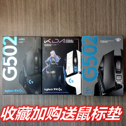罗技G502hero主宰者kad有线 无线游戏鼠标竞技吃鸡编程炫彩带配重