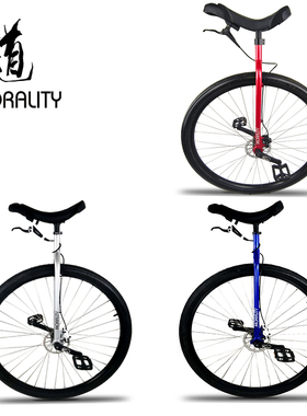 36英寸Morality道德碟刹公路独轮车单轮车长途代步平衡通勤骑旅行