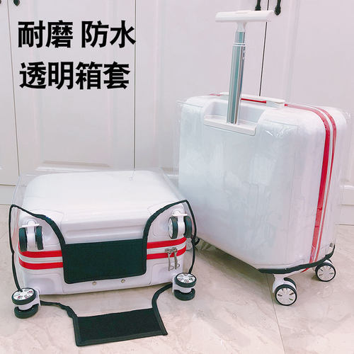 拉杆箱箱套透明防尘罩18行李箱套20旅行箱套24耐磨26寸皮箱保护套