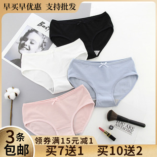 特价 简约纯色中腰性感内裤 包臀纯棉裆女士内裤 少女学生无痕三角裤