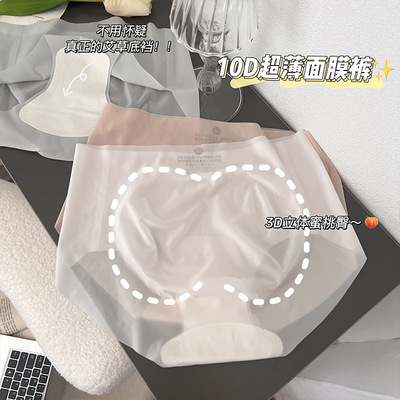 冰丝内裤女超薄裸感一片式无痕速