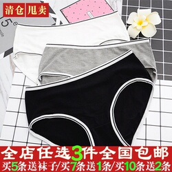 包邮便宜内裤女纯棉中腰棉质面料学生性感三角裤清仓5元以下批發