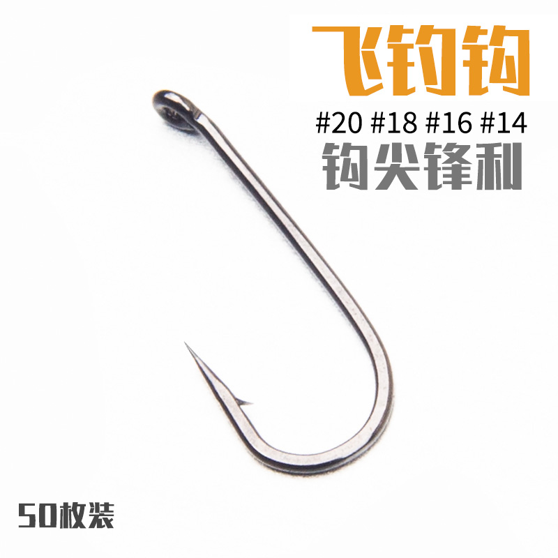 柒家纳米白条小鱼进口路亚飞蝇钩