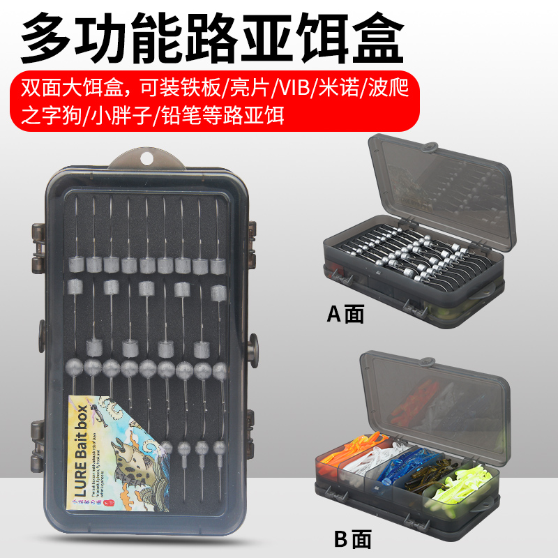 小柒家路亚双面饵盒收纳盒