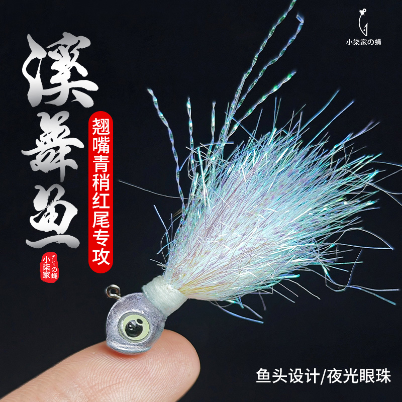 小柒冰丝虾铅头钩根钓翘嘴青稍鳜鱼黑坑鲈鱼专攻路亚假饵钓组远投