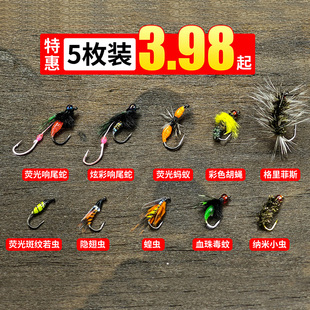 飞蝇钩套装蓑羽格里菲斯毒蚊蚂蚁白条马口双钩响尾蛇微物路亚假饵