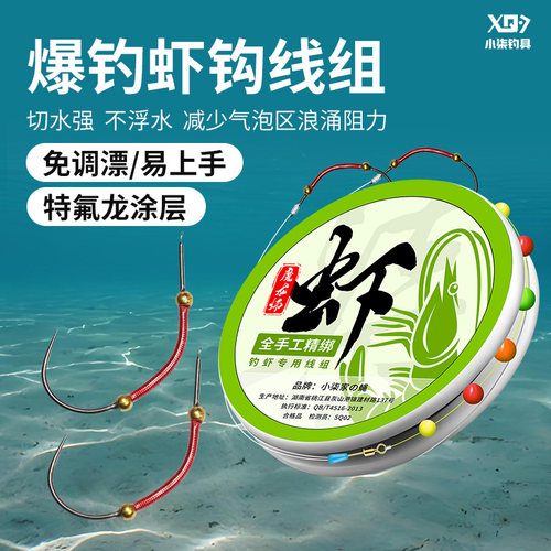 小柒免调版魔术师懒人线组