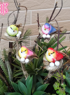 树枝草编鸟窝鸟巢仿真小鸟假鸟泡沫贴真羽毛小鸟园艺用品小孩教学