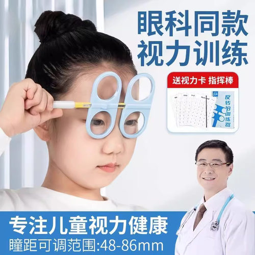 欧酷手动反转拍正负200蝴蝶镜