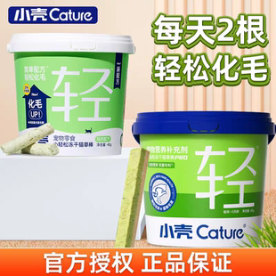 小壳小轻松冻干猫草棒经典款袋装畅享装小轻松猫草棒化毛神器袋装