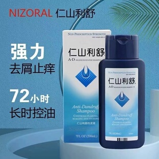 仁山利舒洗发液去屑控油深层清洁无硅油洗发水男女通用发廊同款