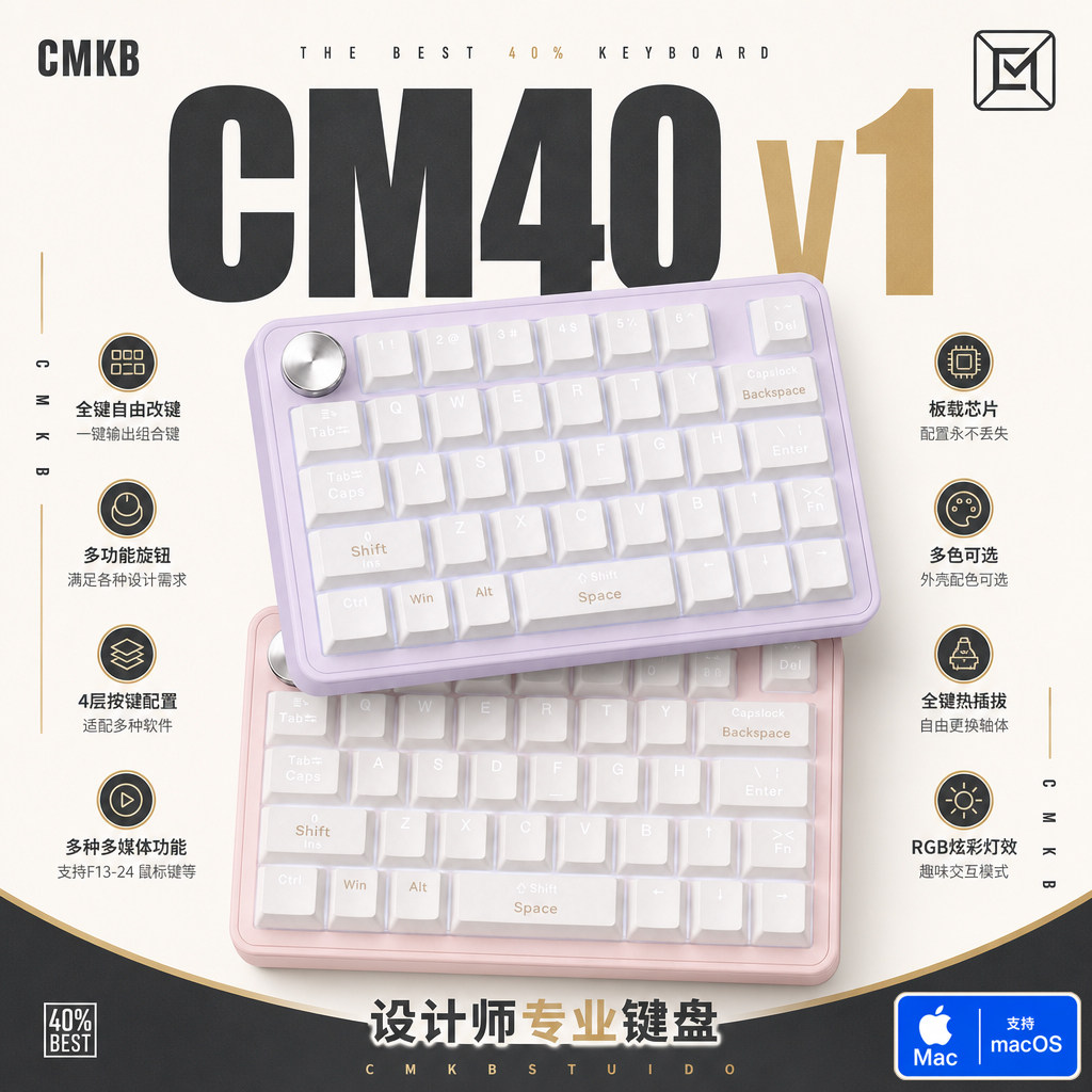 CM40蓝牙三模单手键盘宏编程键盘绘图键盘左手自定义键盘机械键盘