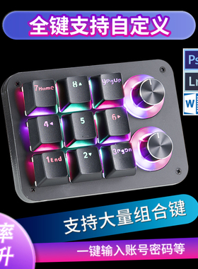 9键机械键盘小键盘osu键盘旋钮键盘宏编程键盘迷你便携自定义键盘